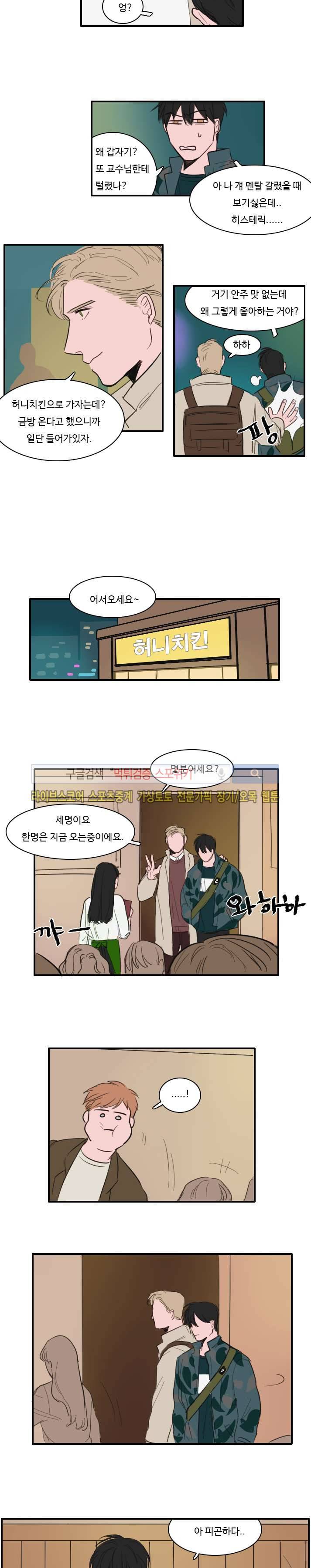 수상한 레시피 7화 3