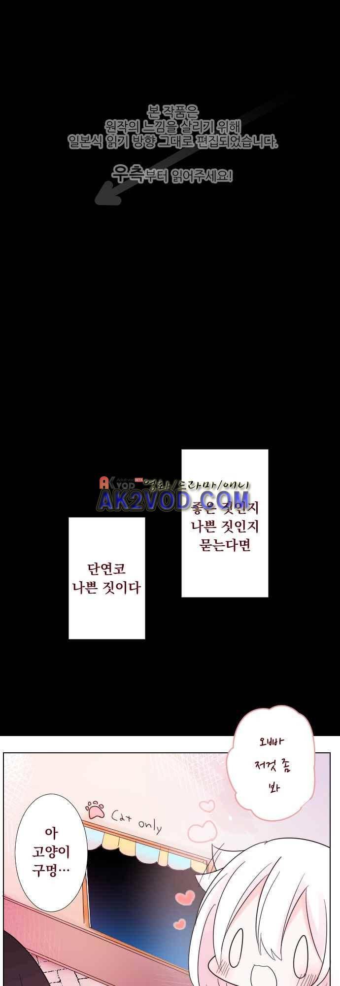 뒷골목에 살아요 73화 1