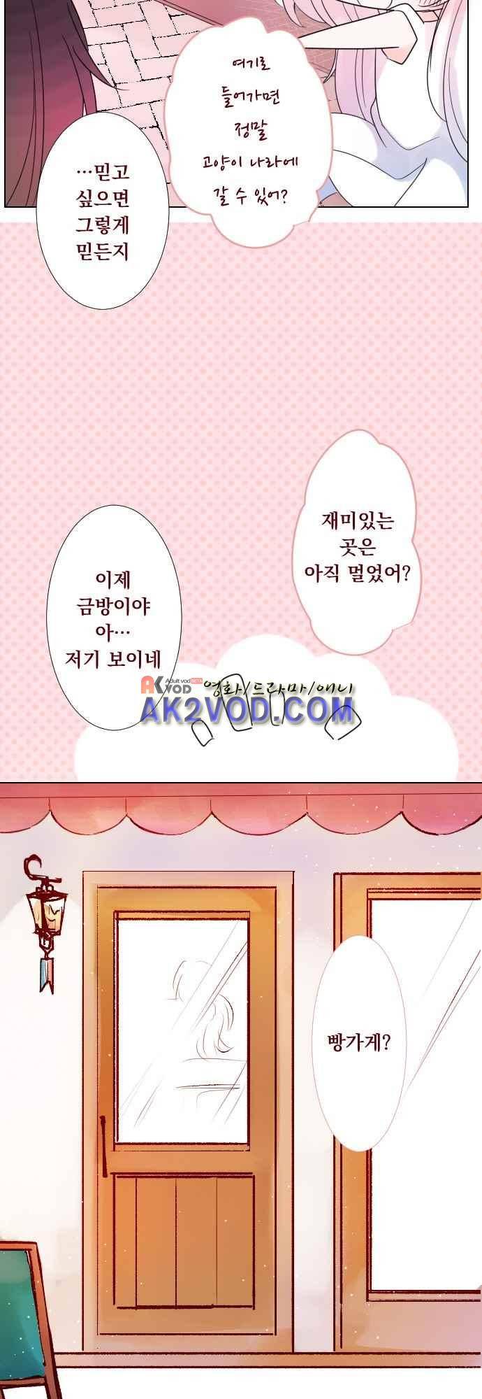 뒷골목에 살아요 73화 2