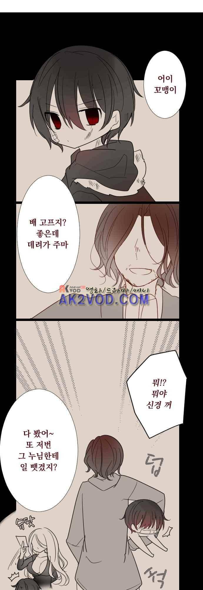 뒷골목에 살아요 73화 4