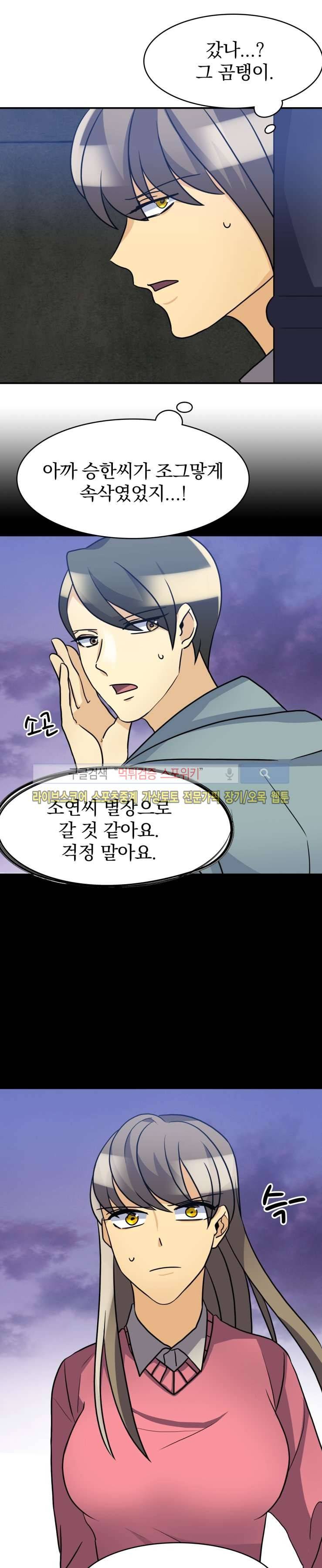 나의 주인님 35화 1