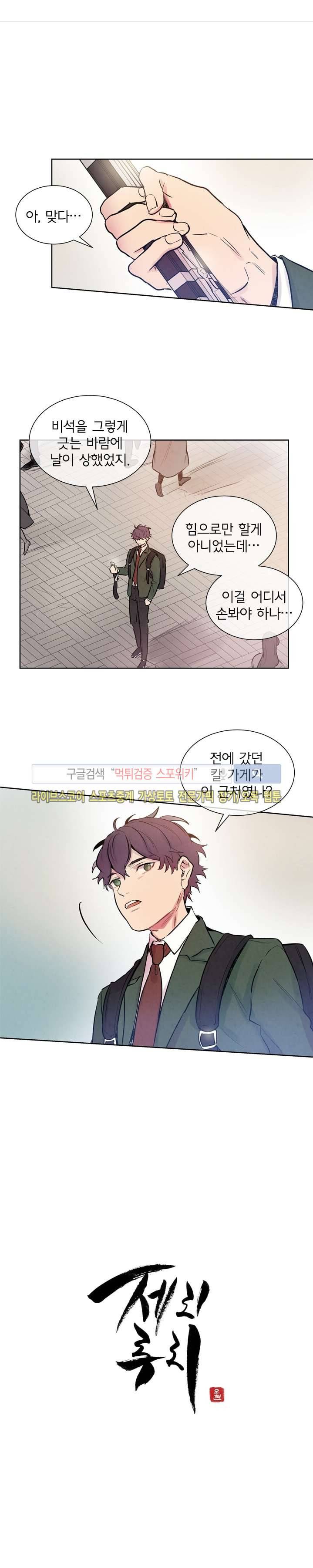 제리루리 38화 1