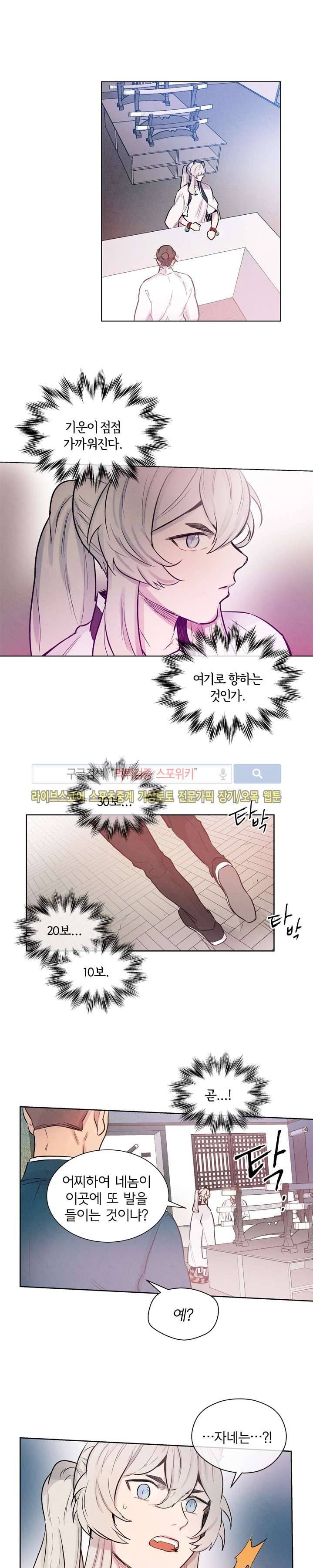 제리루리 38화 2
