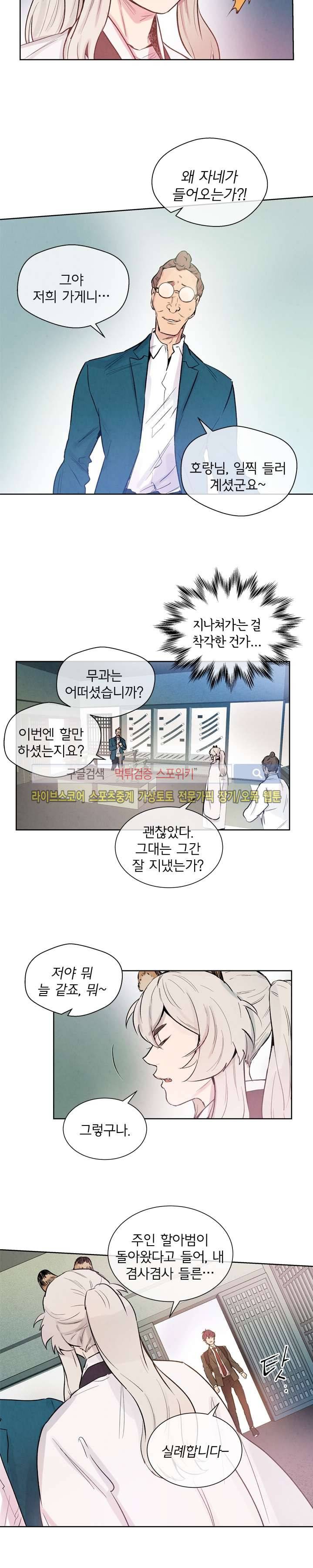 제리루리 38화 3