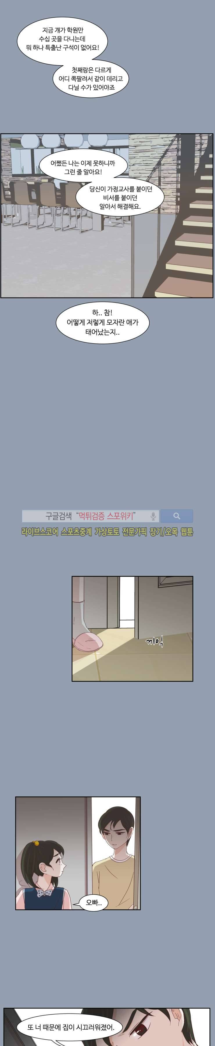 룩엣미 10화 1