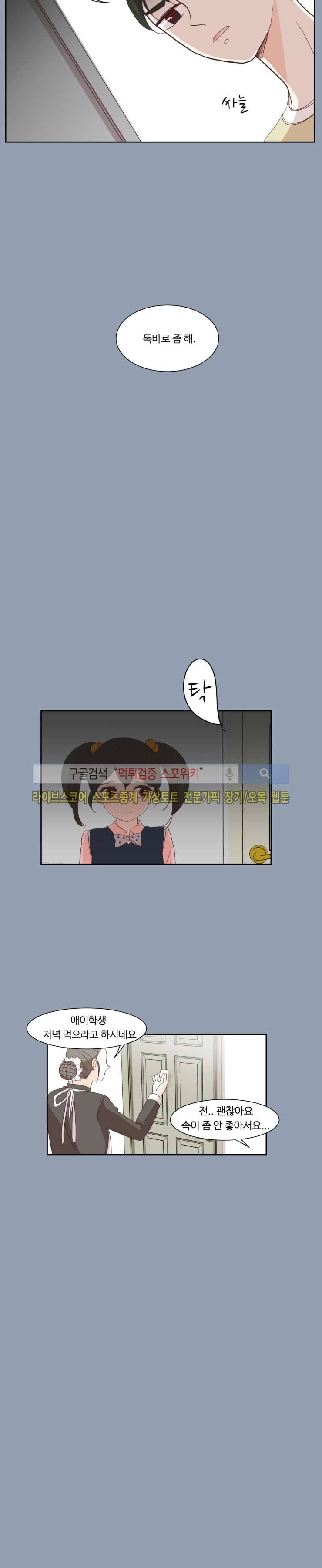 룩엣미 10화 2