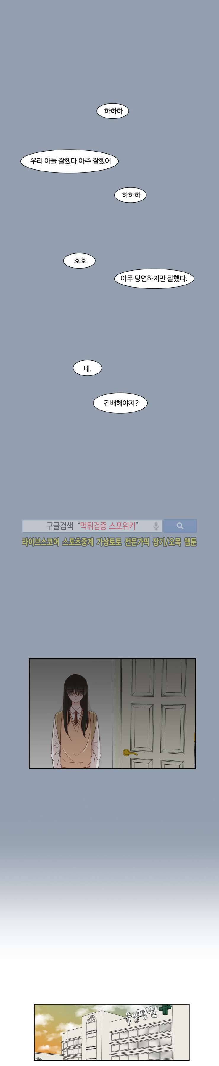 룩엣미 10화 3