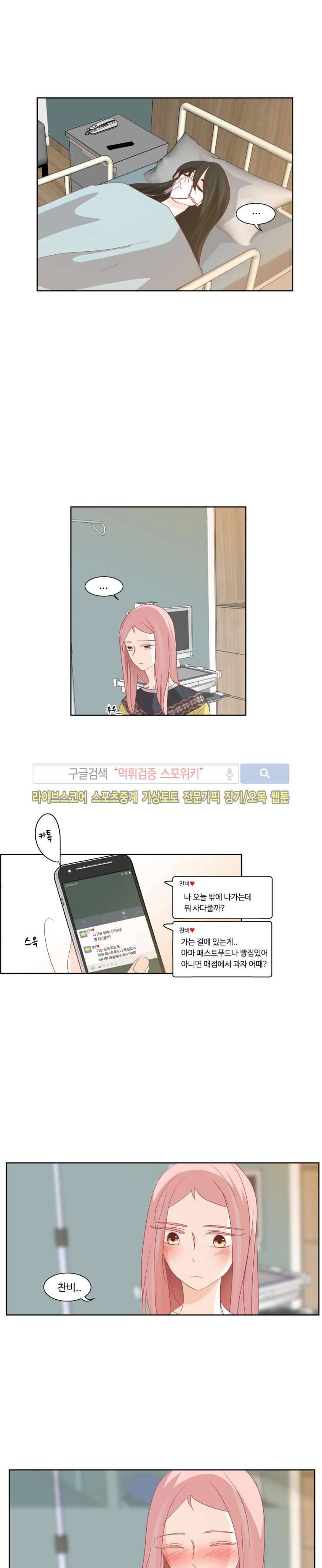 룩엣미 10화 4