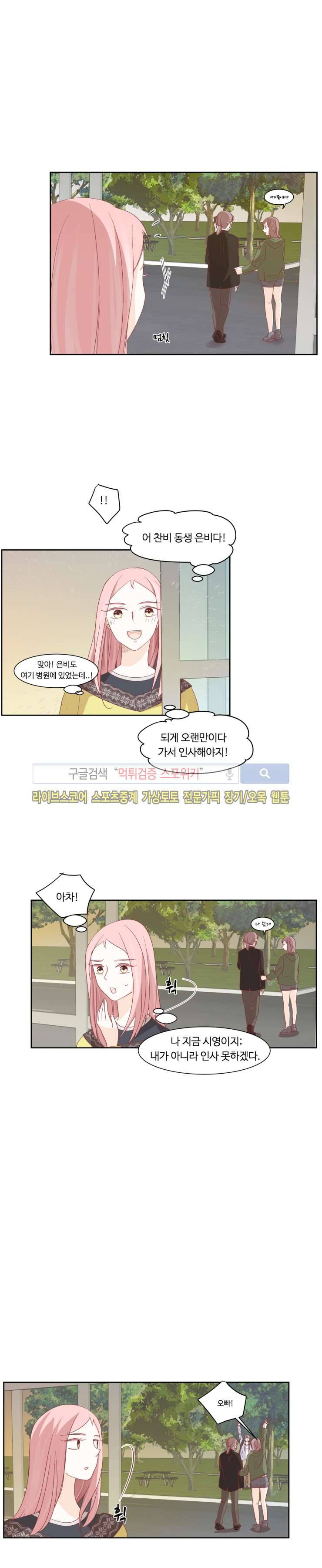 룩엣미 10화 6