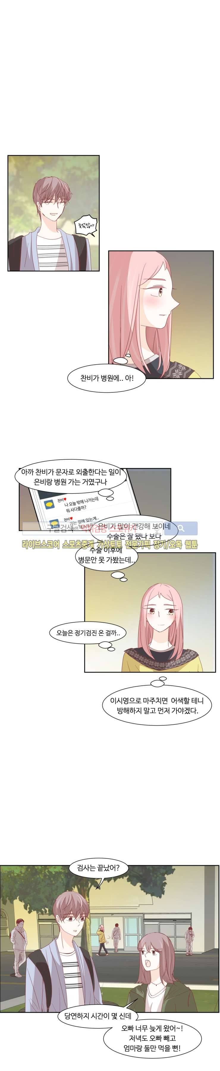 룩엣미 10화 7