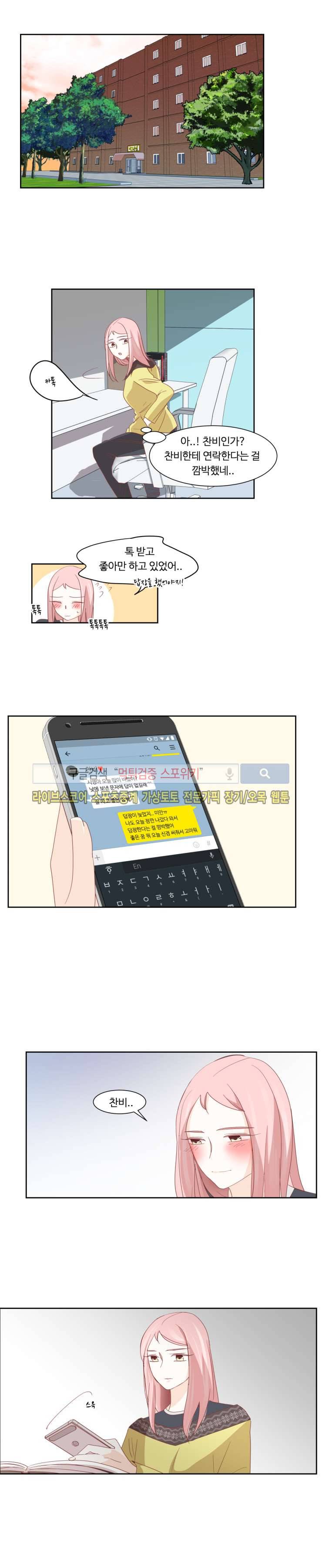 룩엣미 10화 10