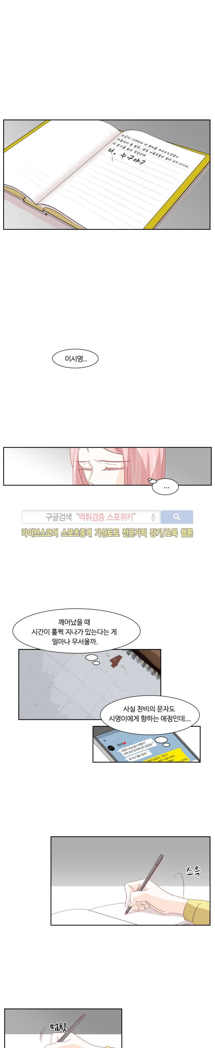 룩엣미 10화 11