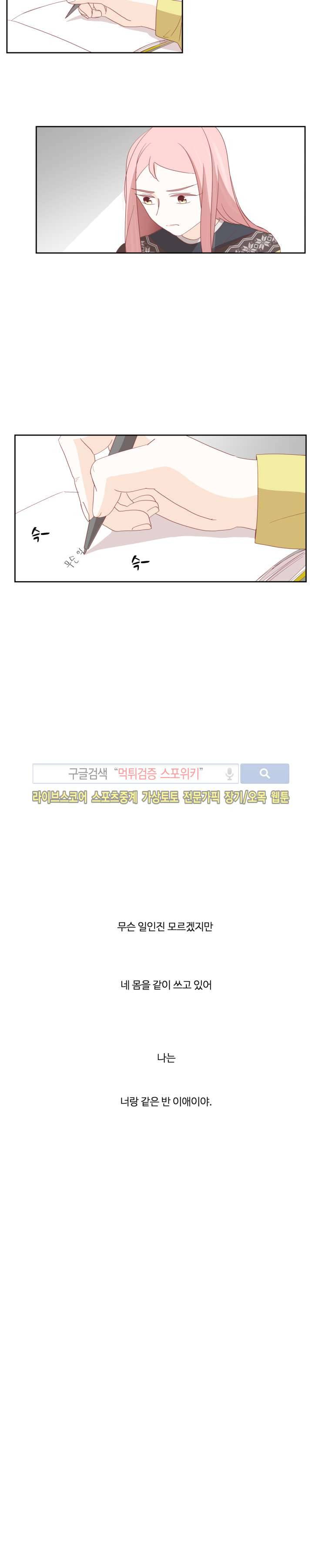룩엣미 10화 12