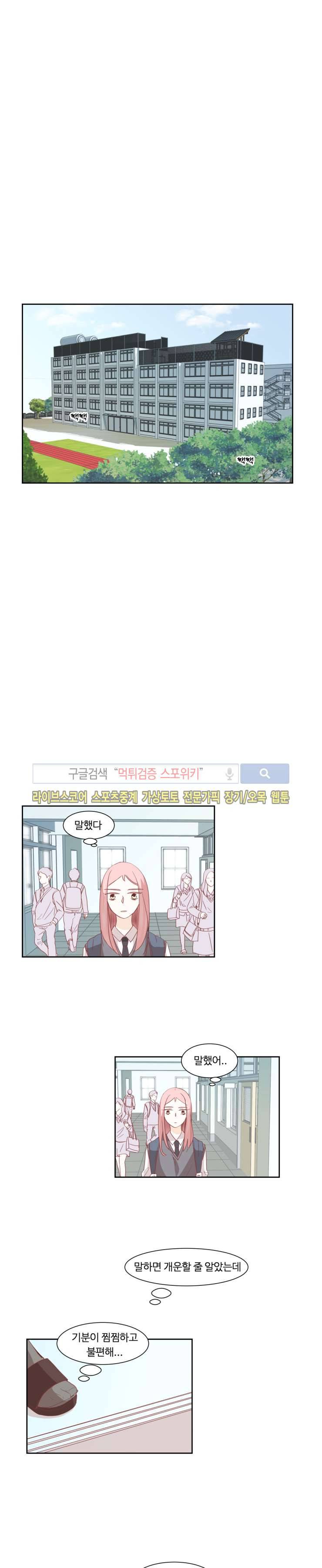 룩엣미 10화 13