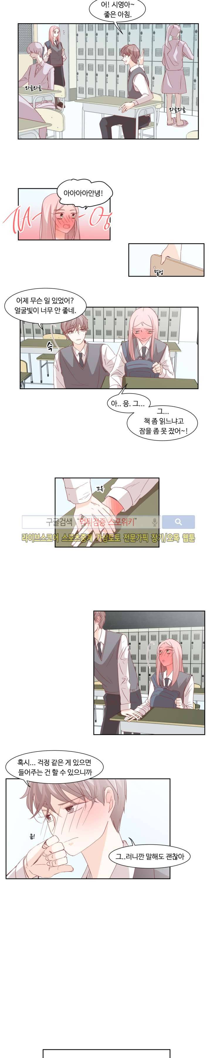 룩엣미 10화 14