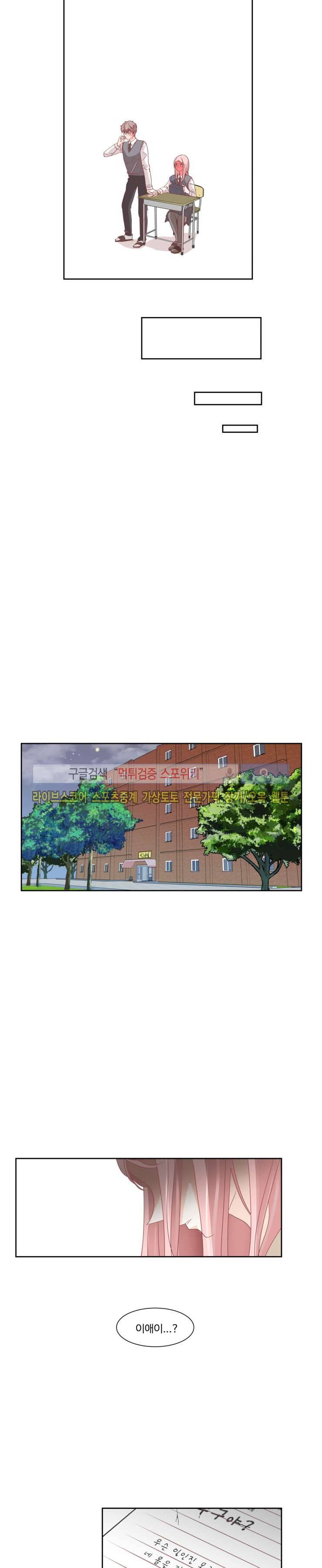 룩엣미 10화 15