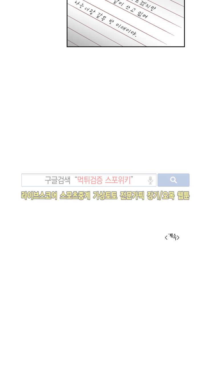 룩엣미 10화 16