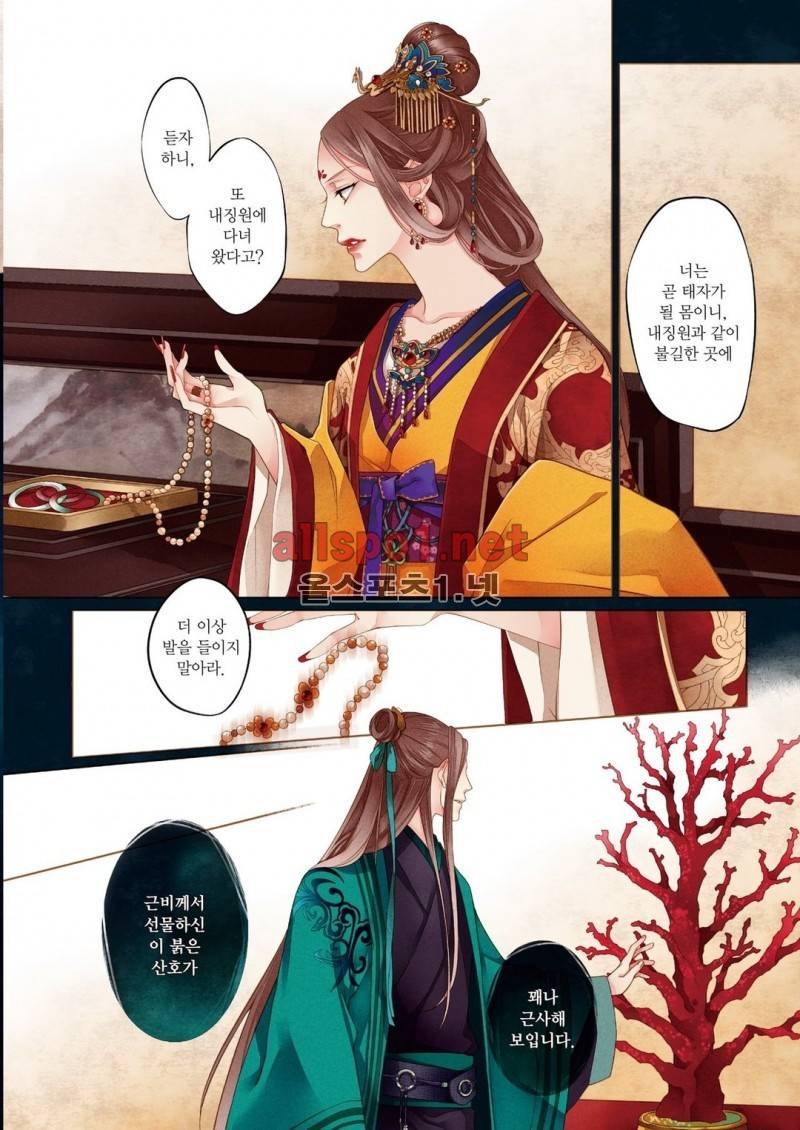 태자 3화 5