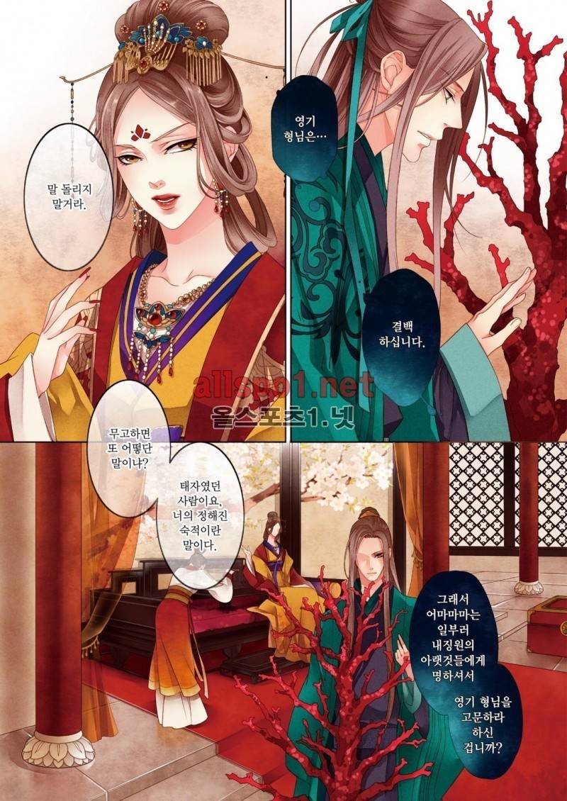 태자 3화 6