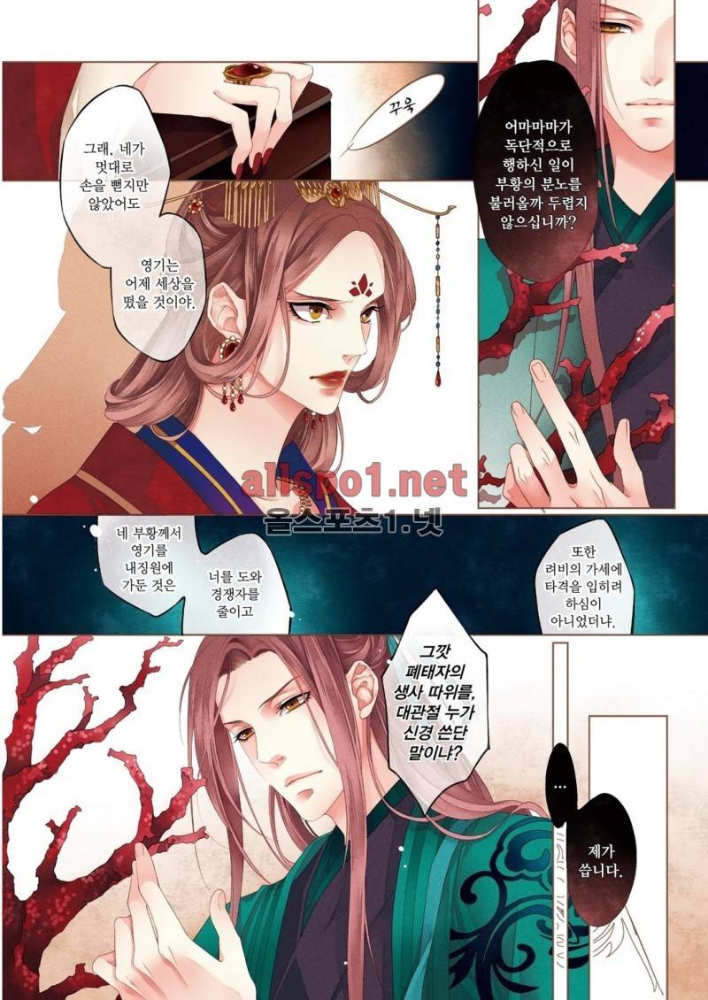 태자 3화 7
