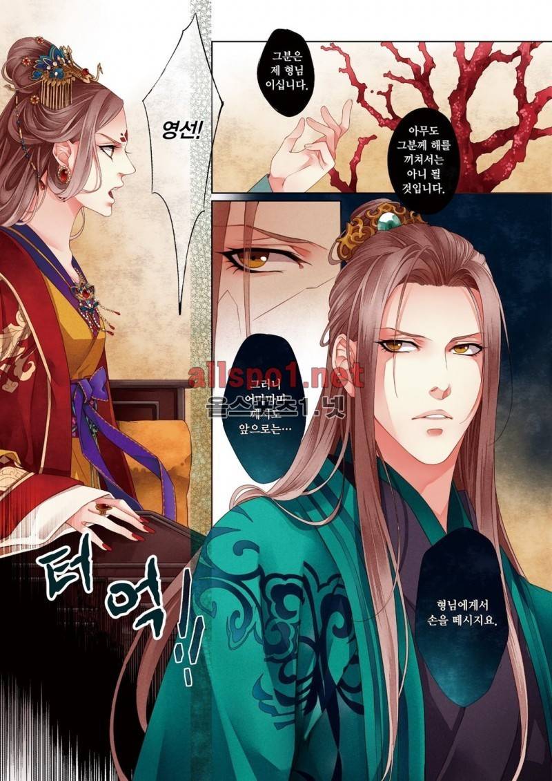 태자 3화 8