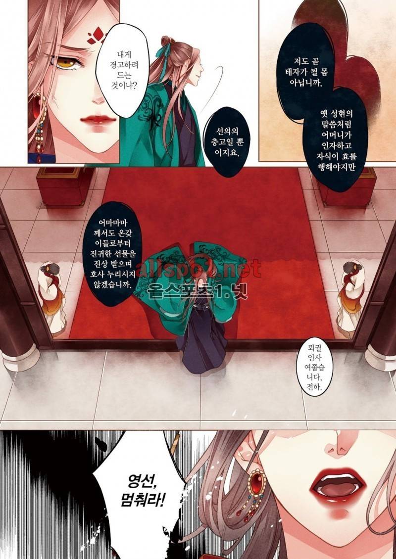 태자 3화 9