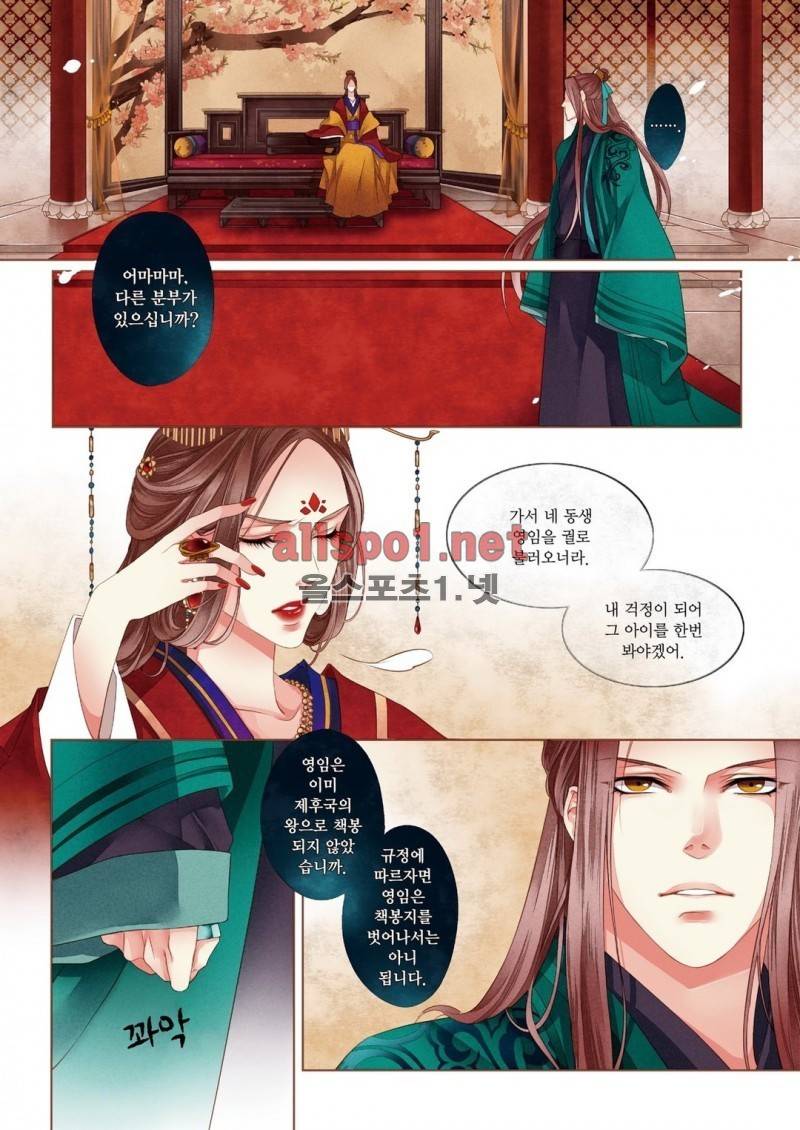 태자 3화 10