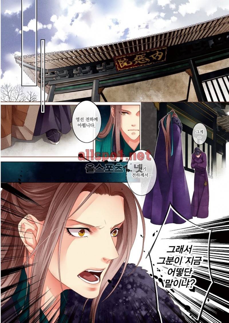 태자 3화 15