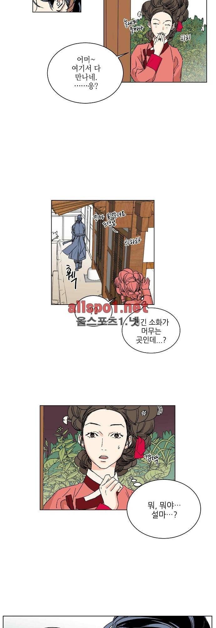 매분구 30화 2