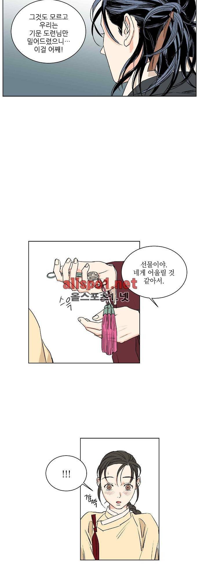 매분구 30화 3