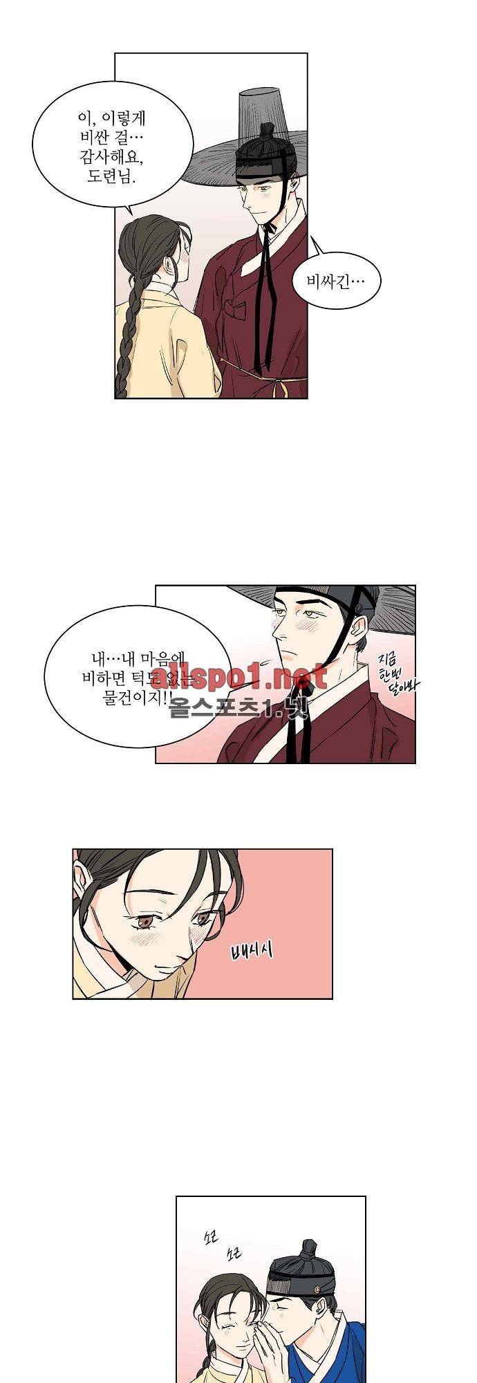매분구 30화 4