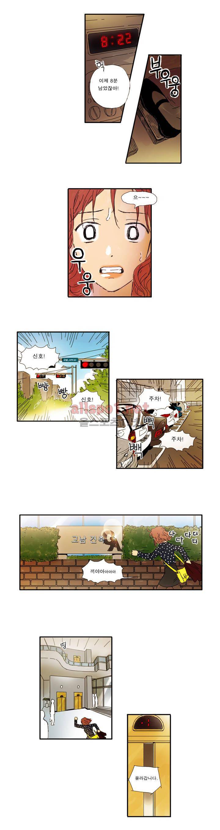 버츄얼 패밀리 4화 4