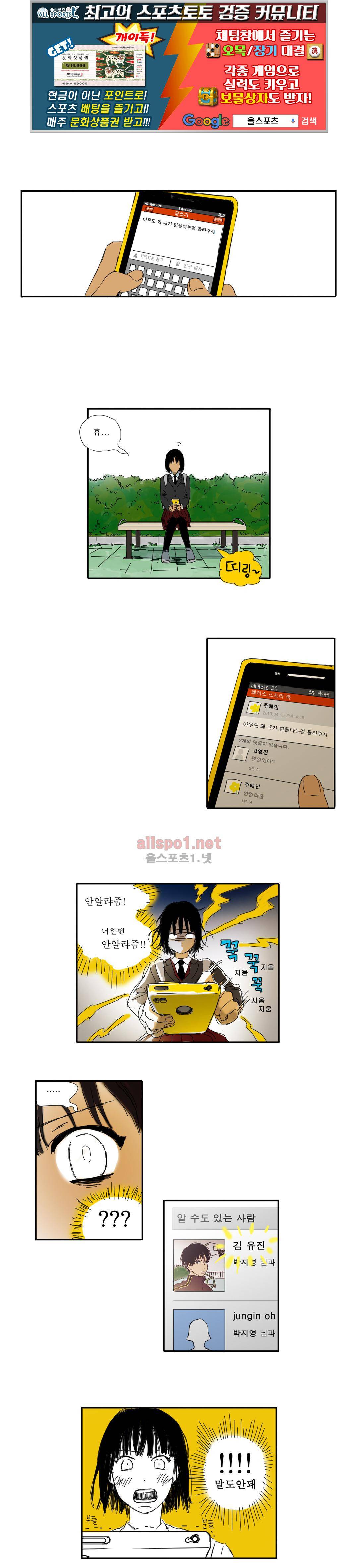버츄얼 패밀리 14화 1