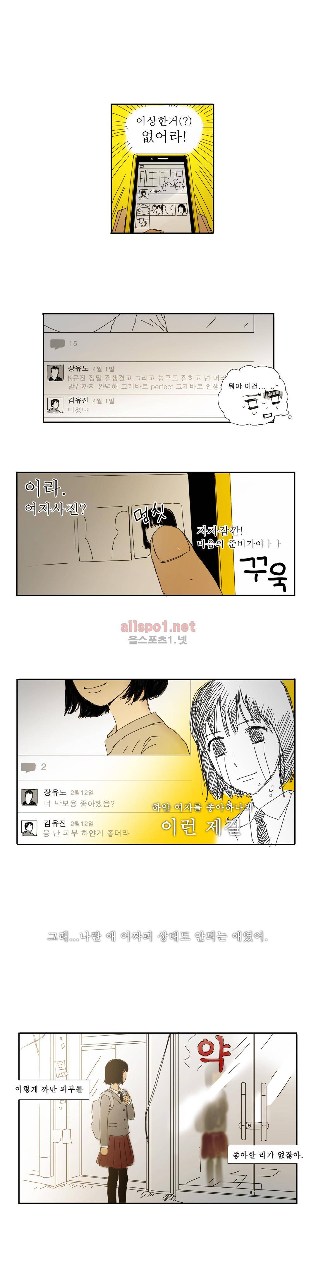 버츄얼 패밀리 14화 3