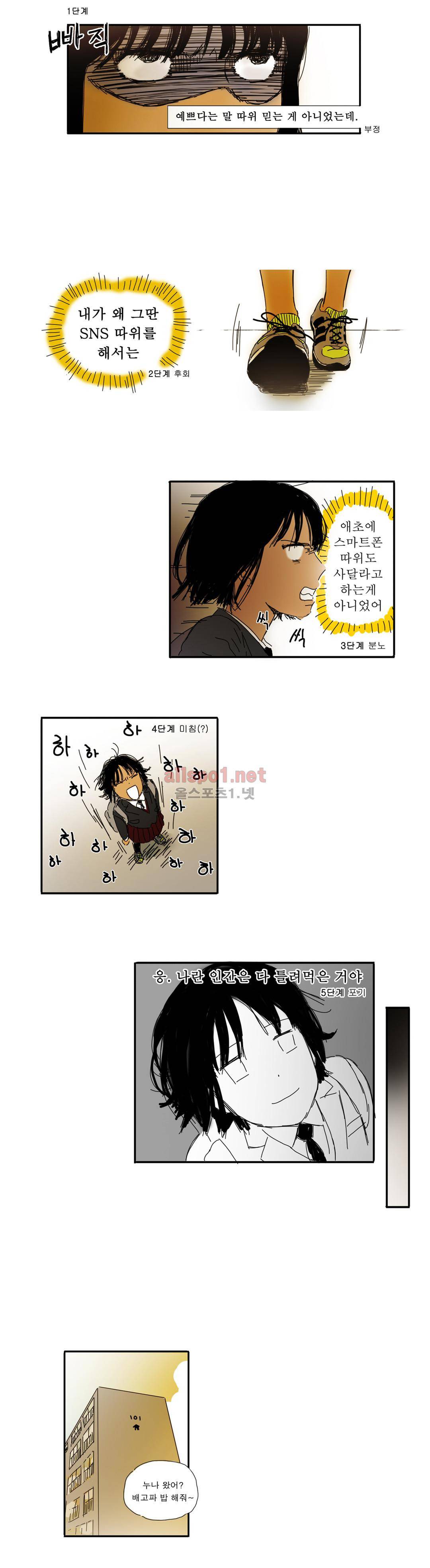 버츄얼 패밀리 14화 4
