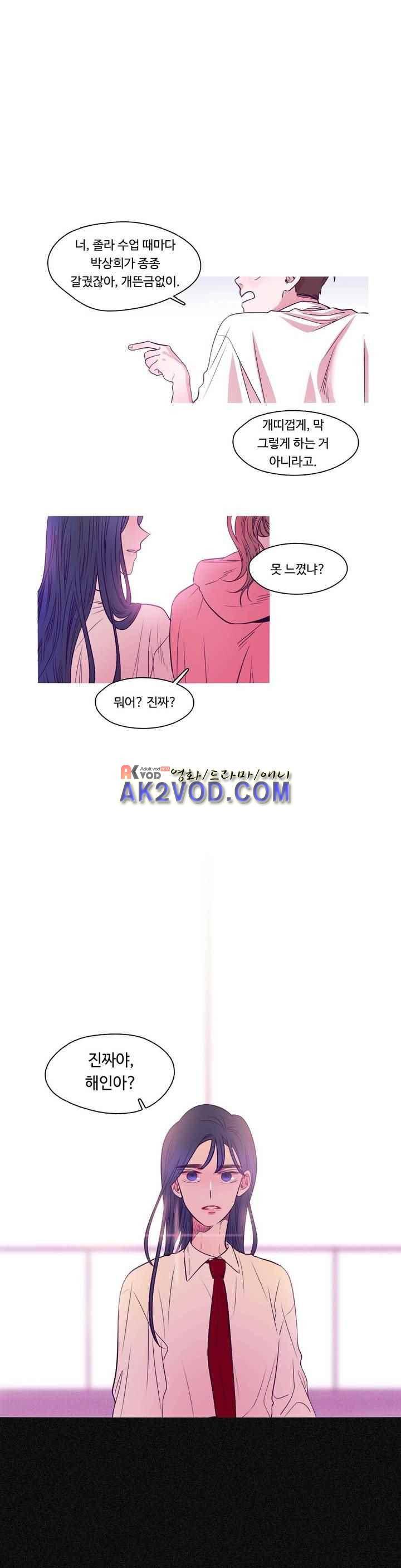 연필의 각도 23화 1