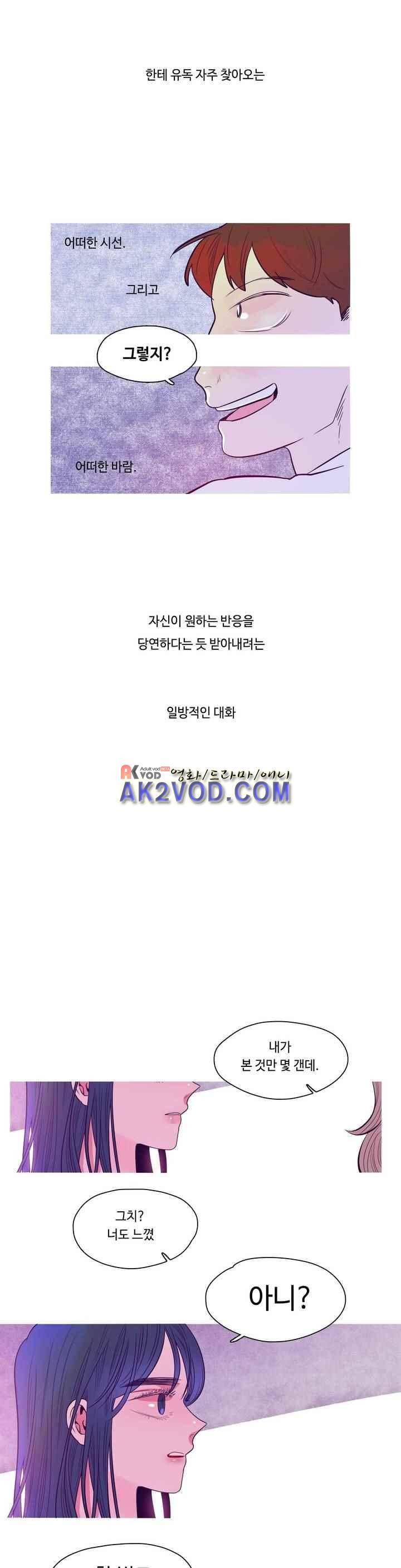 연필의 각도 23화 3