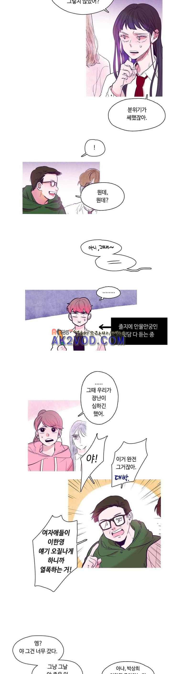 연필의 각도 23화 5