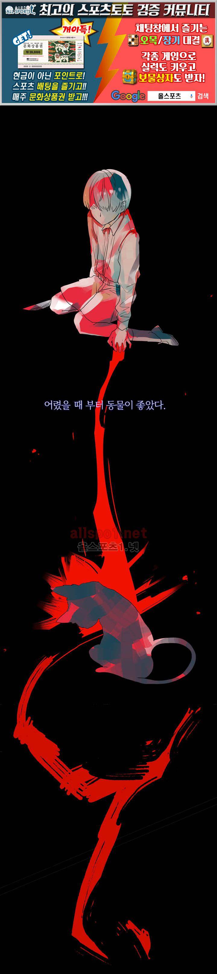 11번가의 기묘한 이야기 5화 1