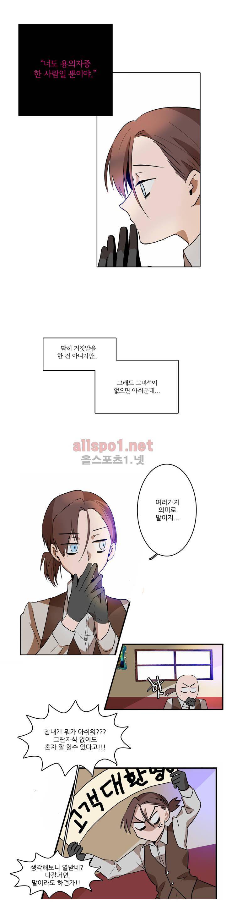 11번가의 기묘한 이야기 5화 5