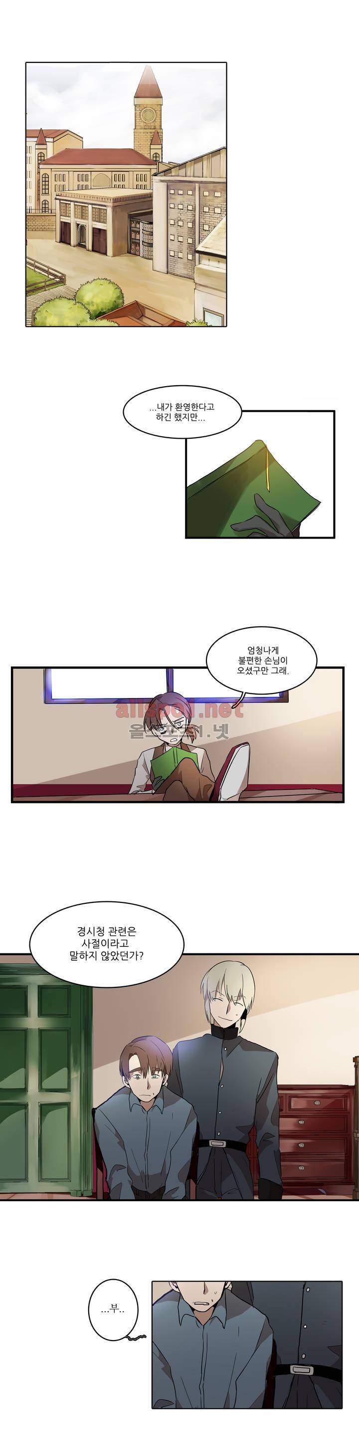 11번가의 기묘한 이야기 5화 6