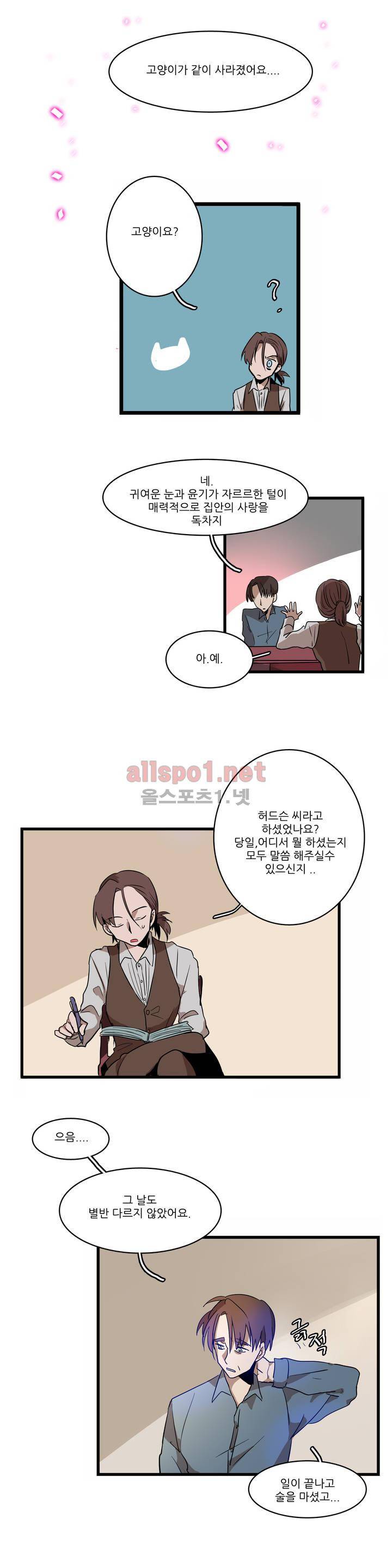 11번가의 기묘한 이야기 5화 9