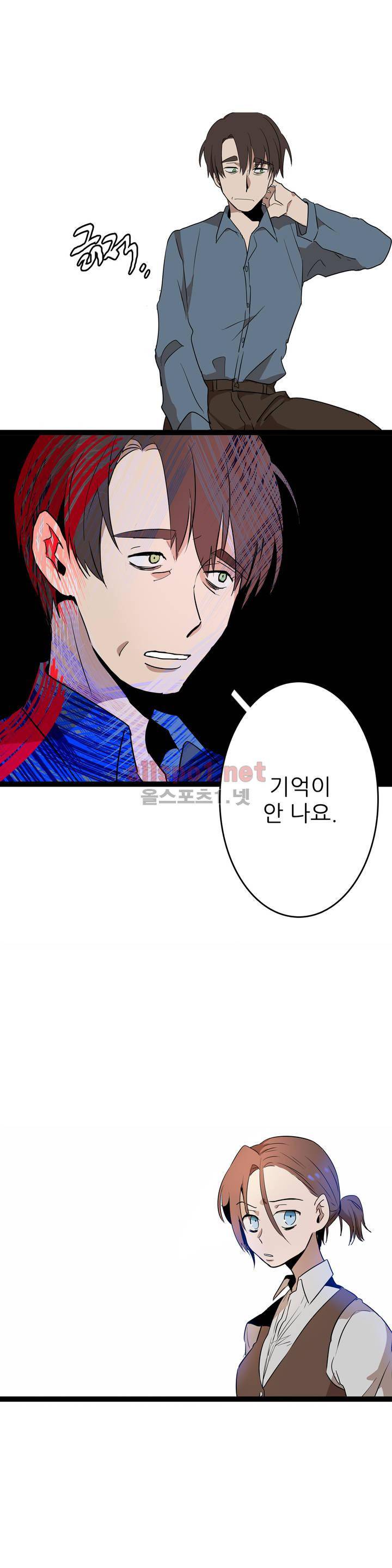 11번가의 기묘한 이야기 5화 12