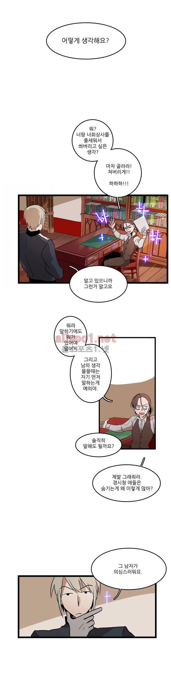 11번가의 기묘한 이야기 5화 13