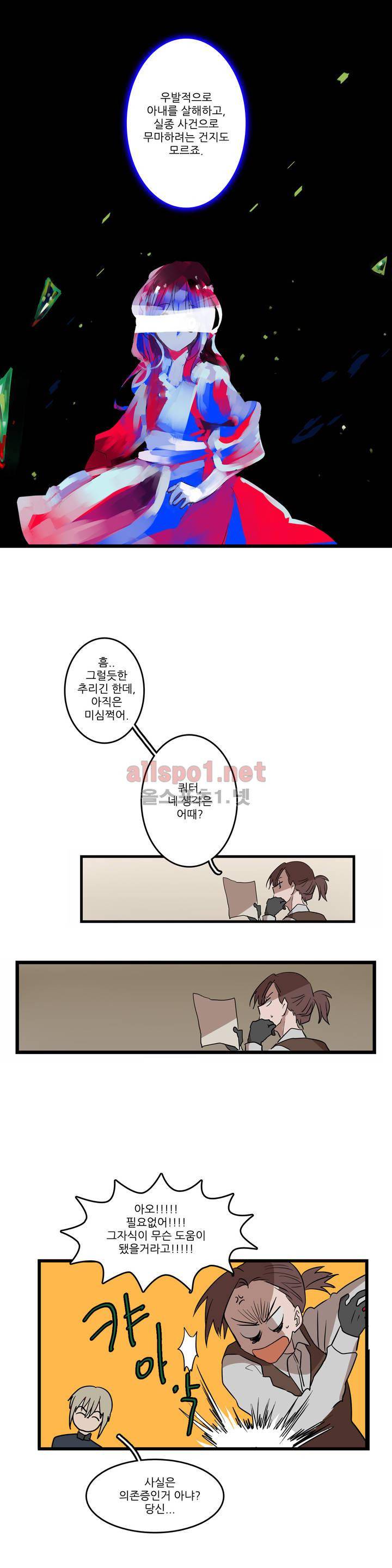 11번가의 기묘한 이야기 5화 15