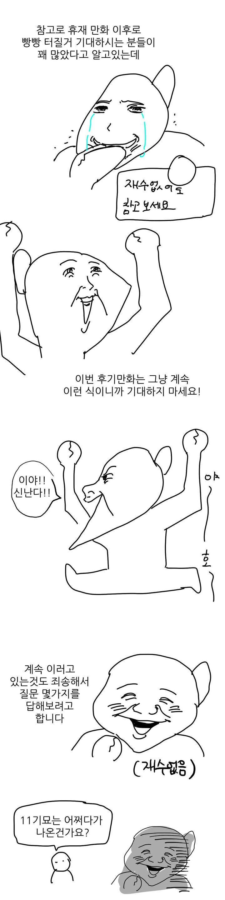 11번가의 기묘한 이야기 시즌1 후기 2