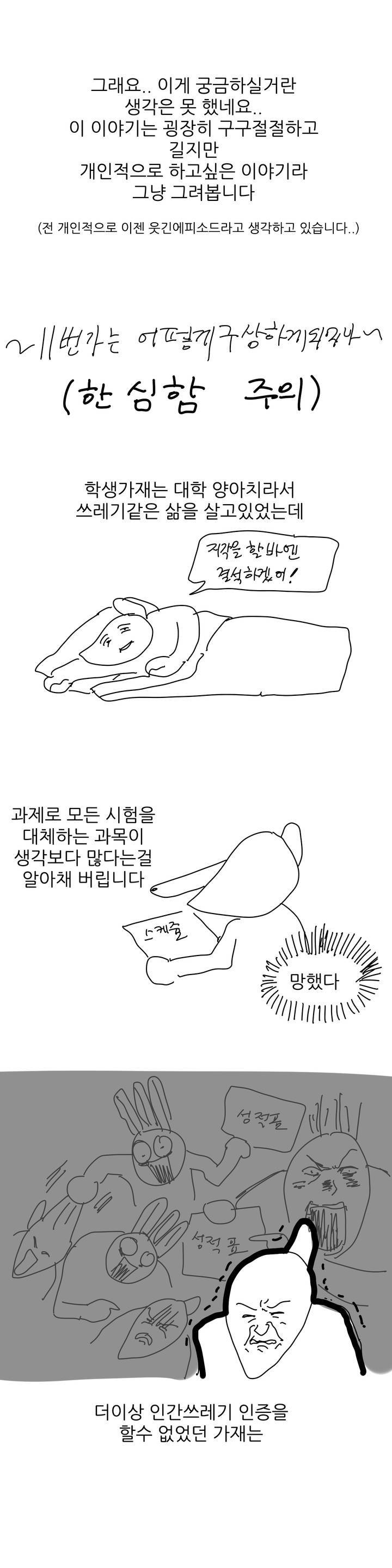11번가의 기묘한 이야기 시즌1 후기 3