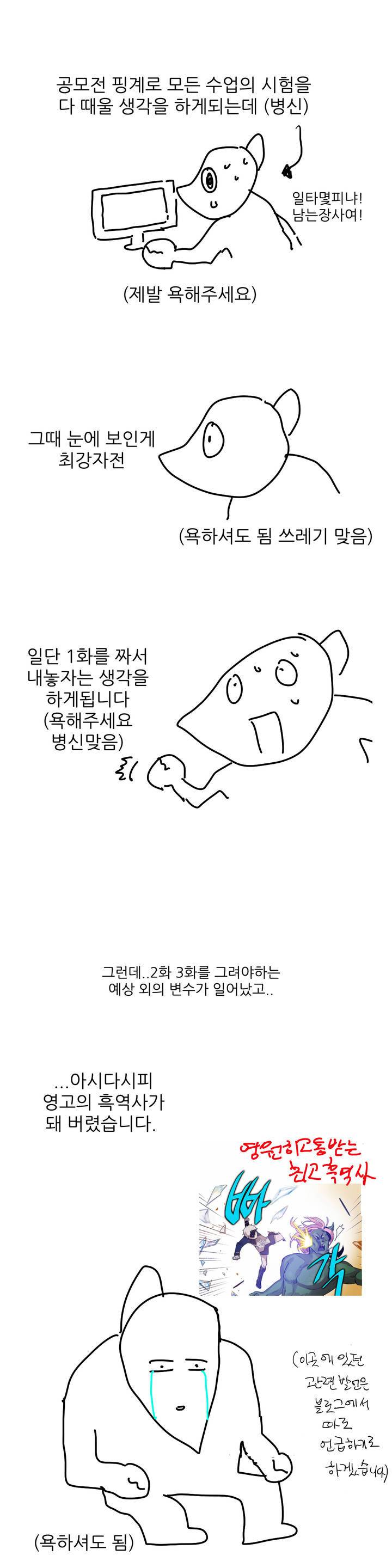 11번가의 기묘한 이야기 시즌1 후기 4