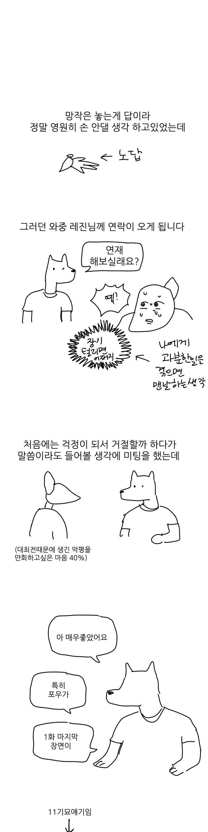 11번가의 기묘한 이야기 시즌1 후기 6
