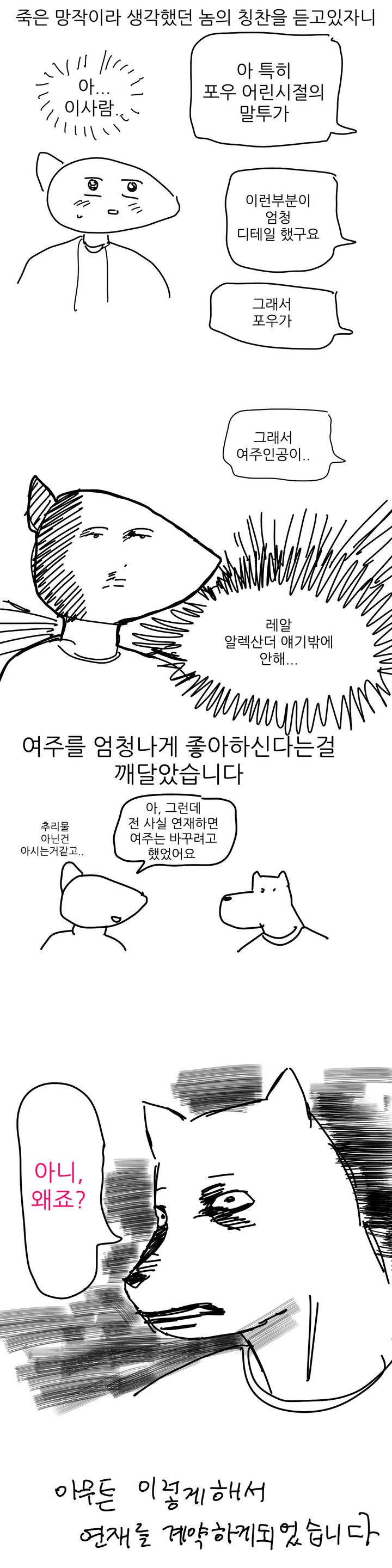 11번가의 기묘한 이야기 시즌1 후기 7